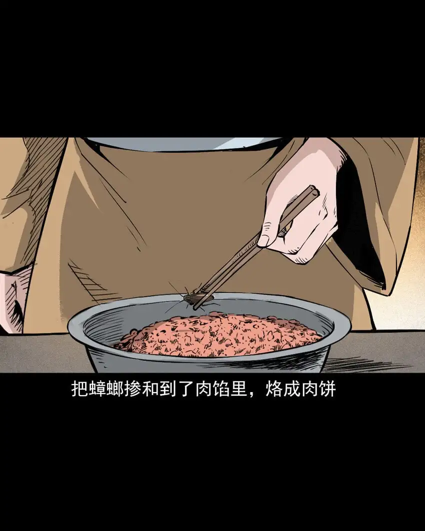 110 第110话恶妇变猪11