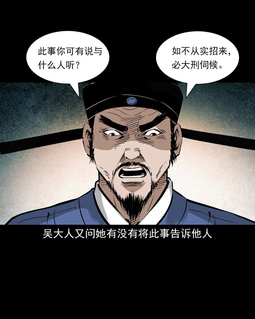 102 第102话通奸奇案28