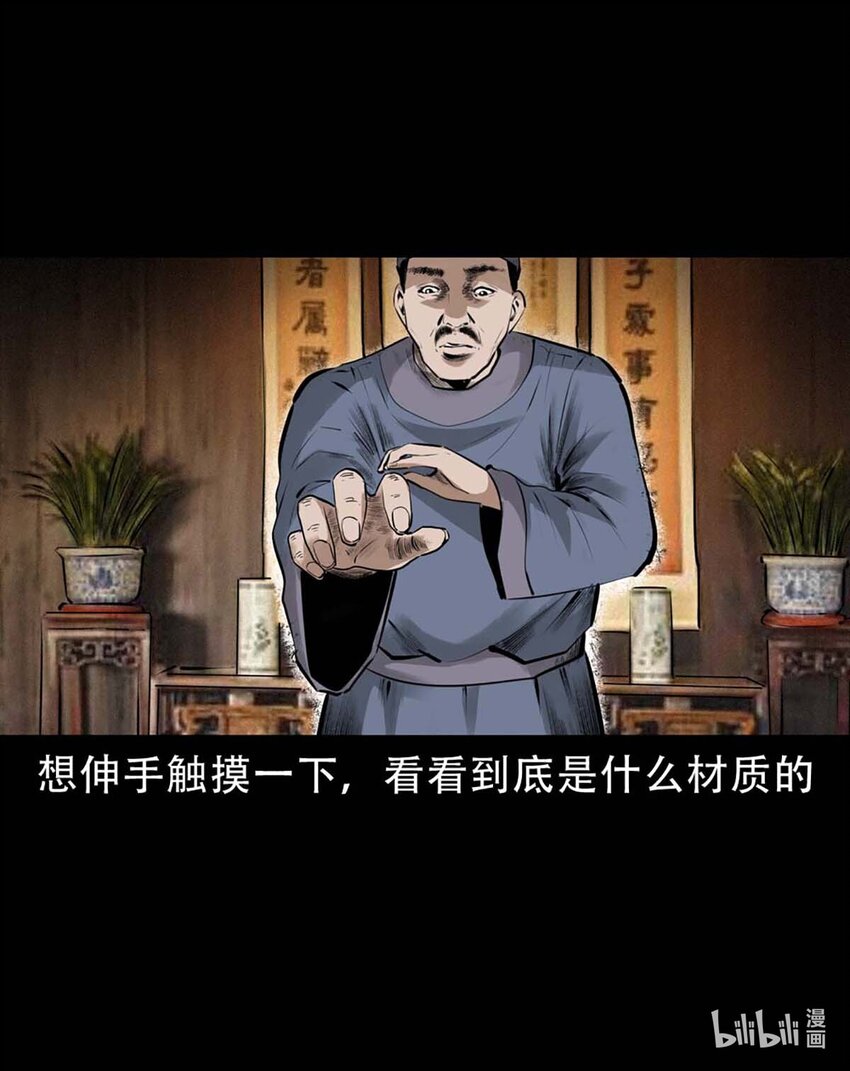第3话宅妖7