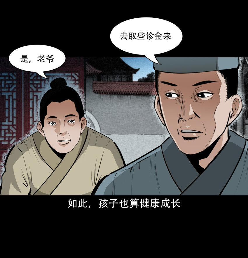 17话前世债今世还30