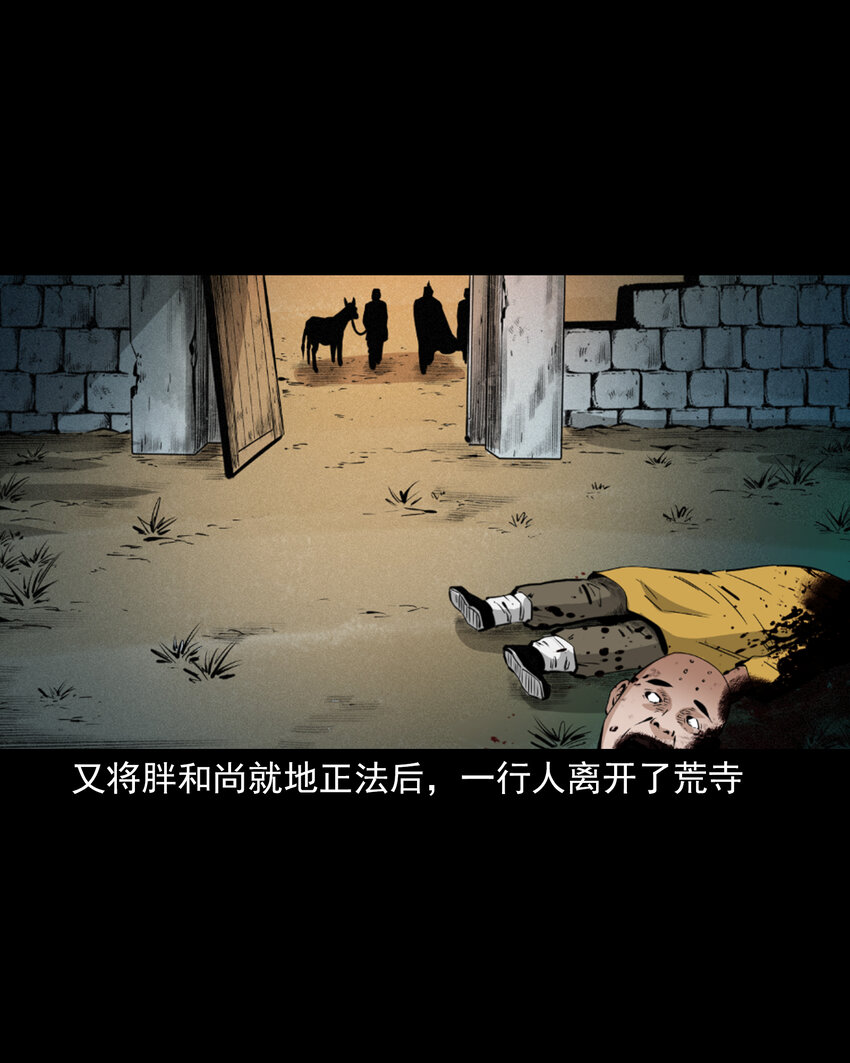 48 第48画布商荒庙遇恶僧43
