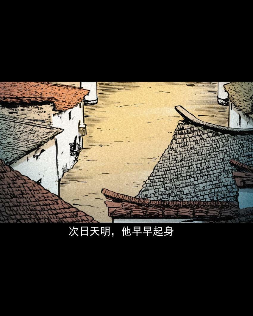 71 第71话蛇妻17