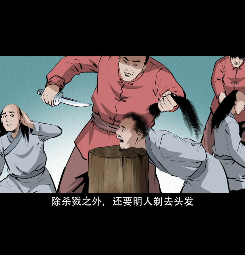 第8话鬼哭2
