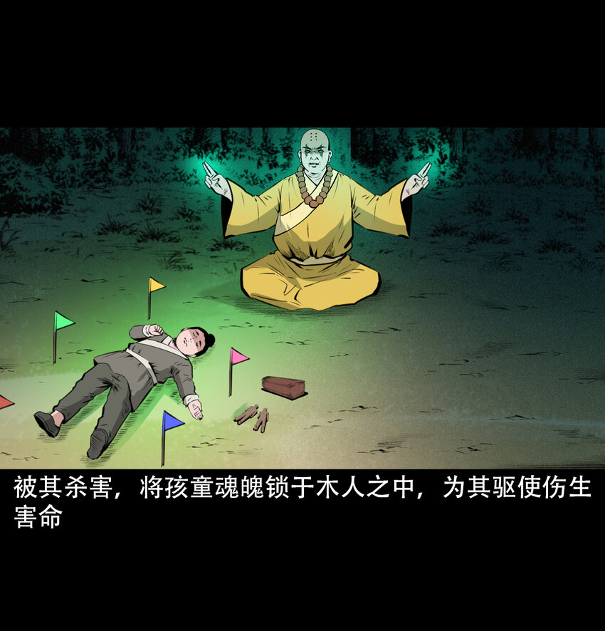28 28话转世灵童39