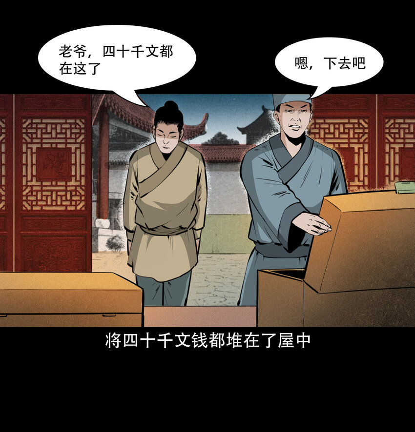 17话前世债今世还24
