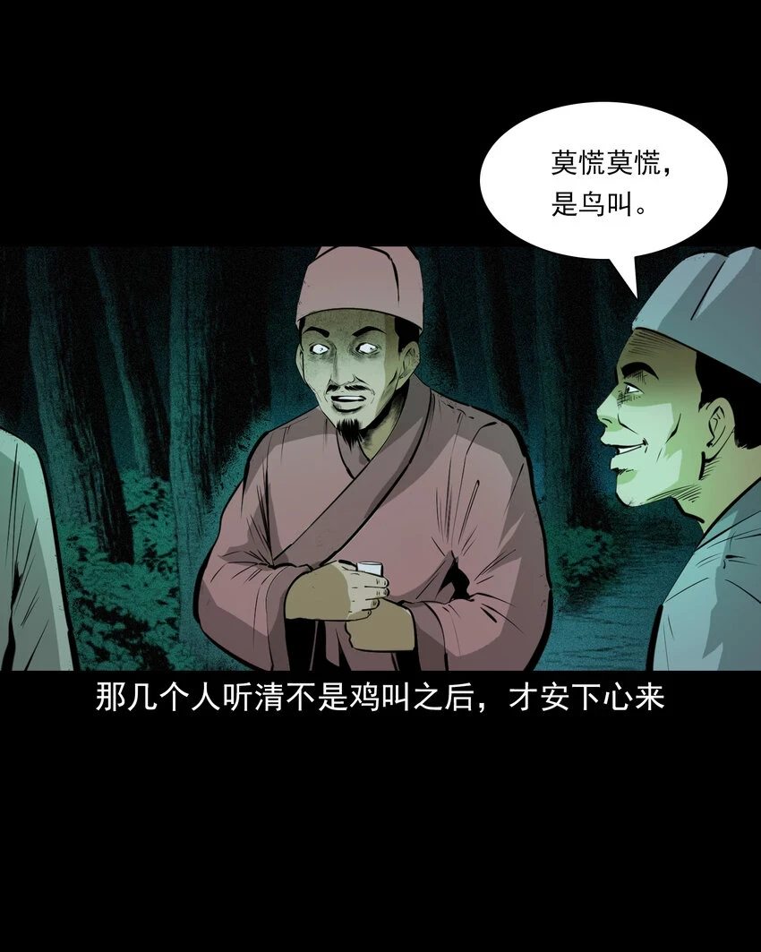 63 第63话亡人指路27