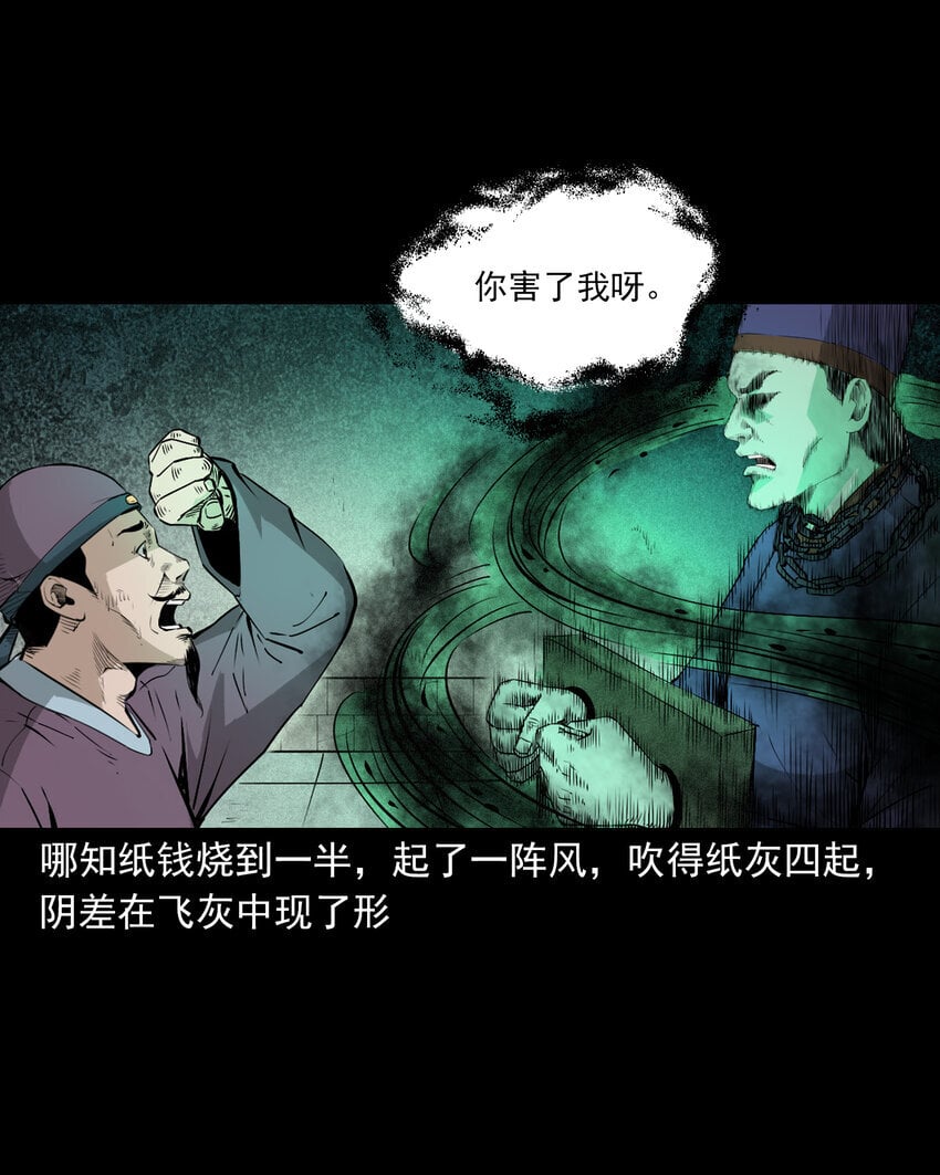 100 第100话生死一念间33