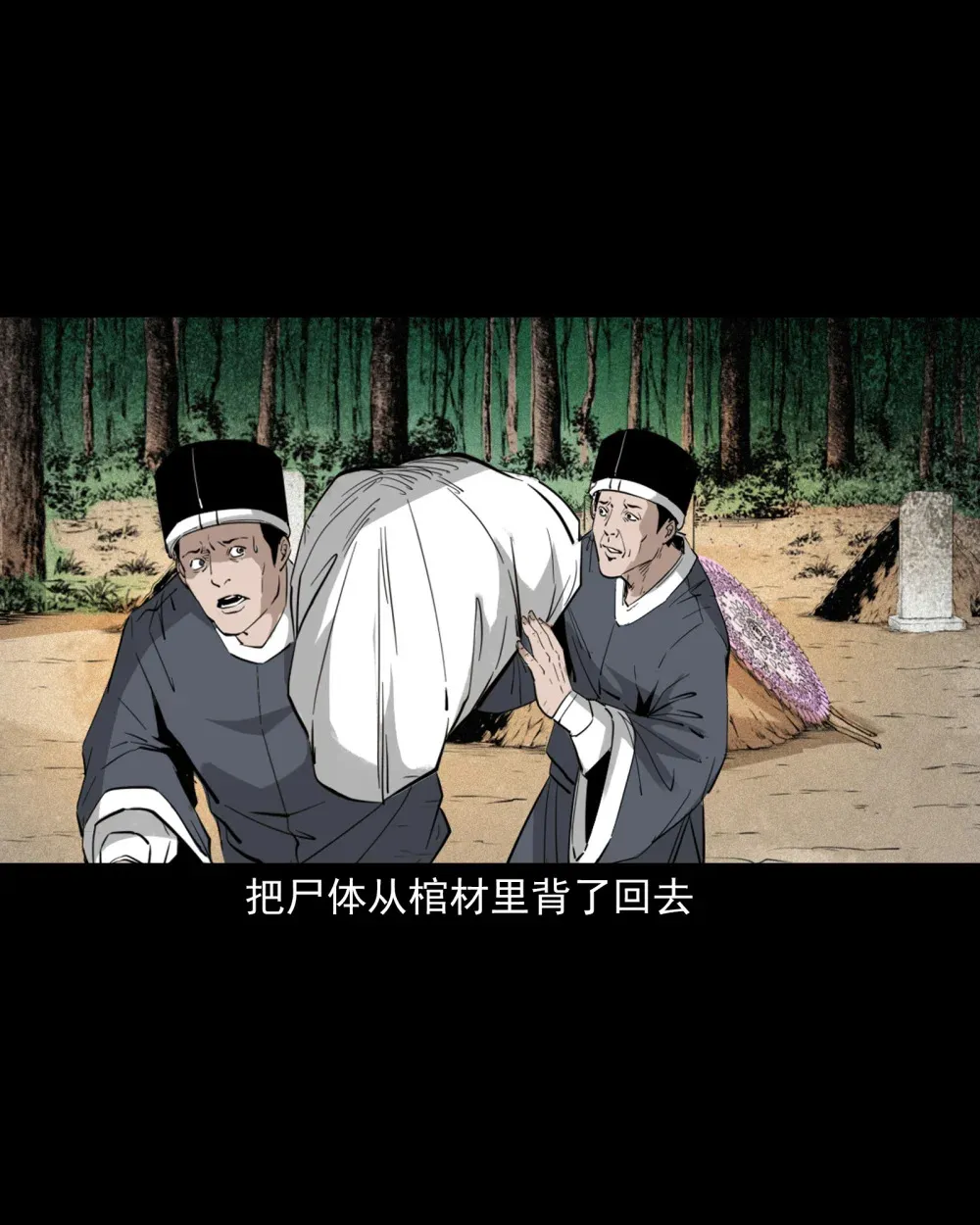 135 第135话借尸还魂17