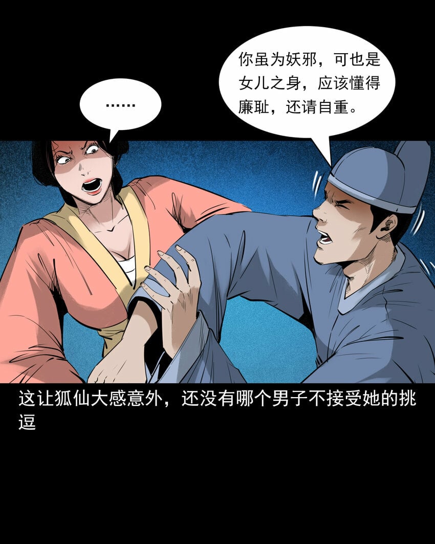 90 狐狸精抢夫22