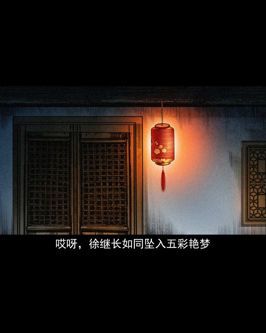 65 第65话夜宿狐狸窝25