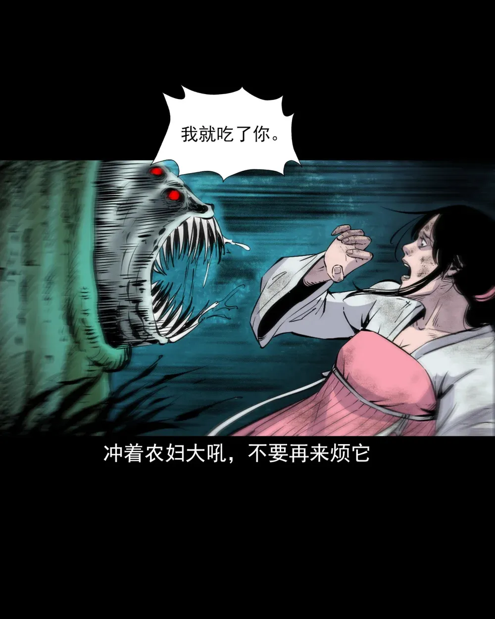 139 第139话夺命怪蚕23