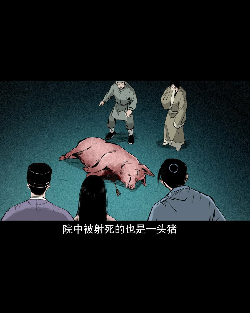 94 第94话五通邪神30