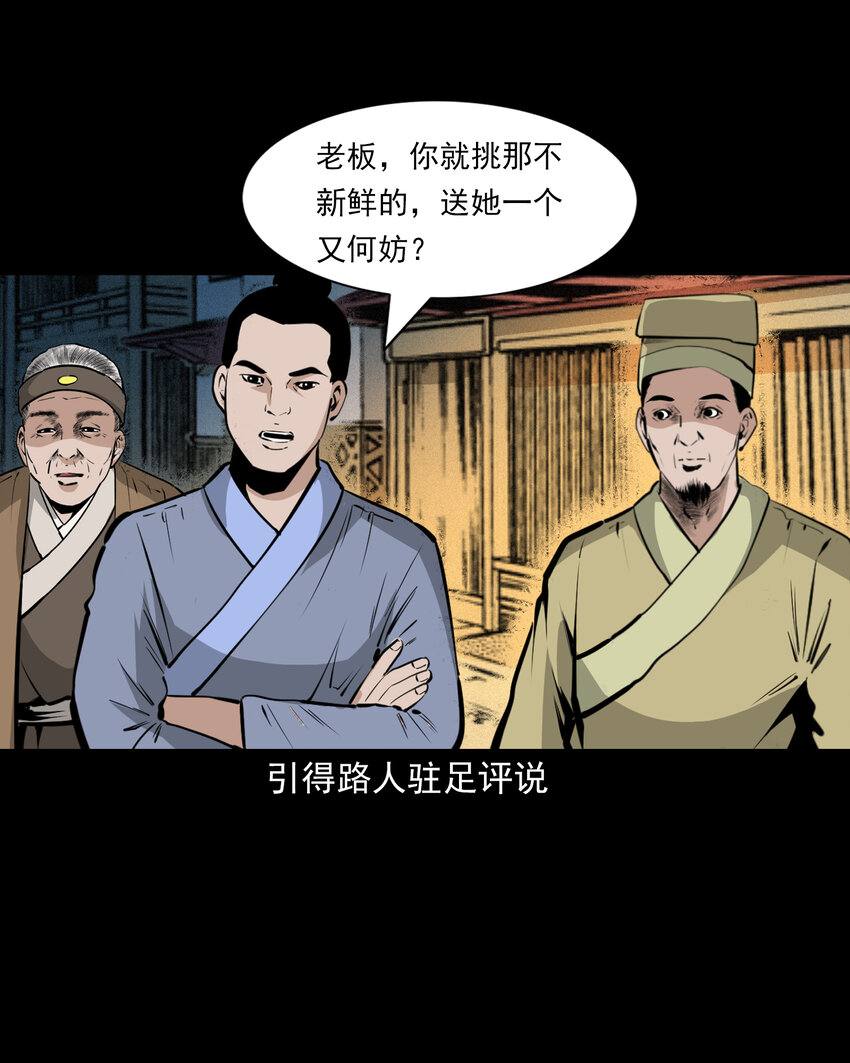 42 第42话仙道种梨7