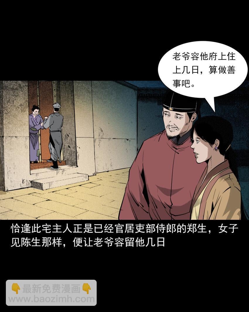 99 第99话喜新厌旧的下场35