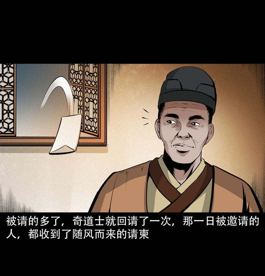 33 奇道士19
