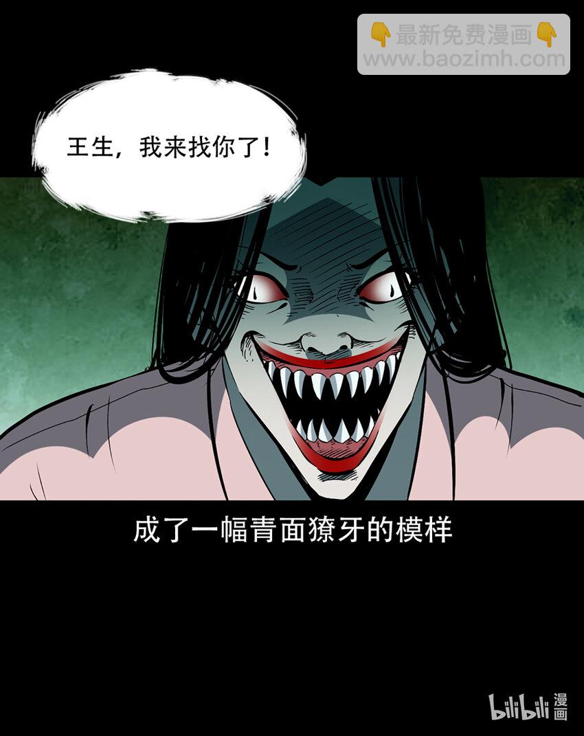 第1话画皮50