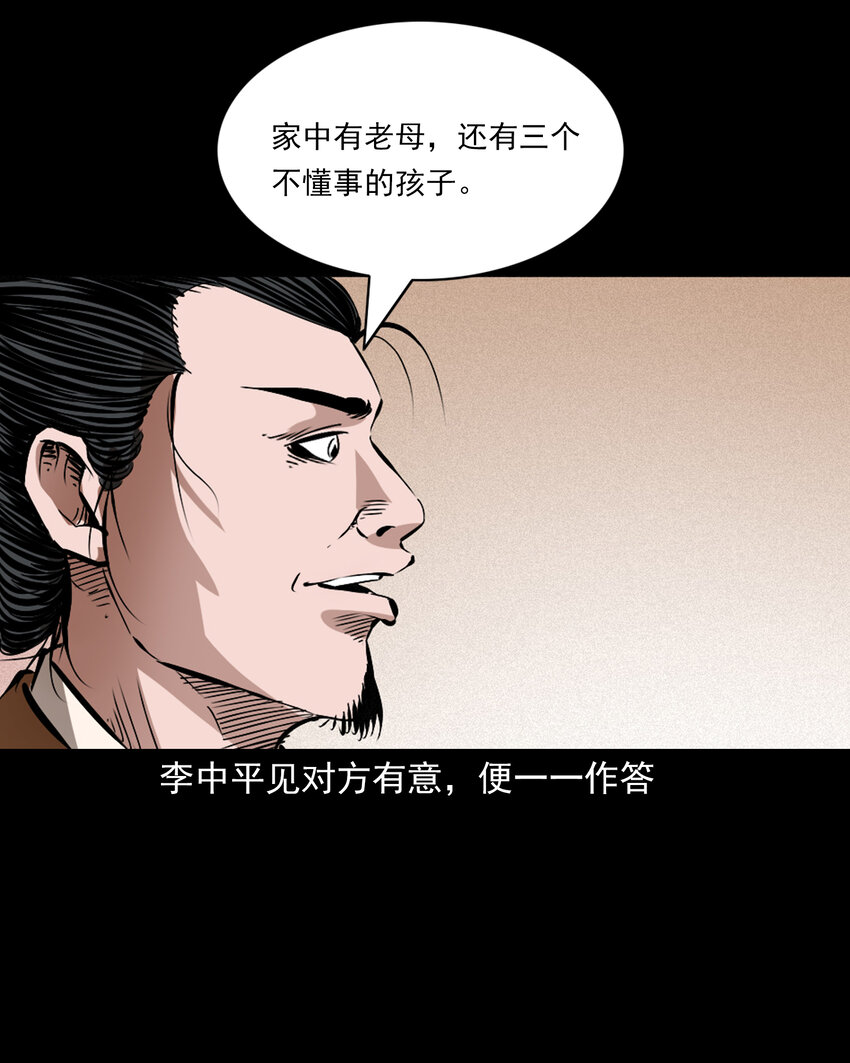 46 第46话引狼入室19