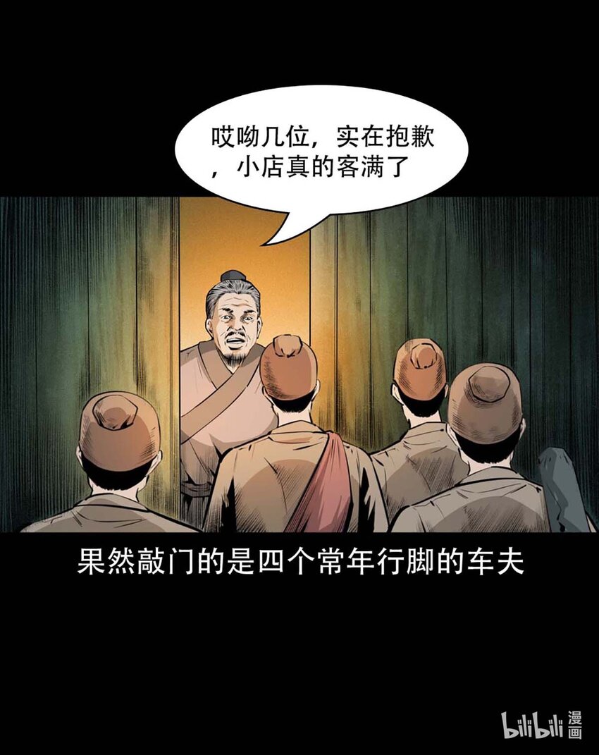 第2话尸变5