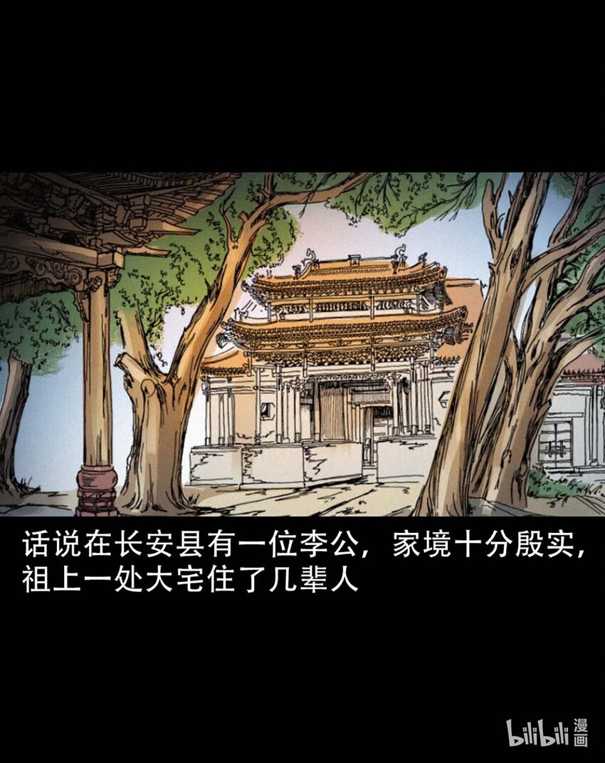 第3话宅妖1