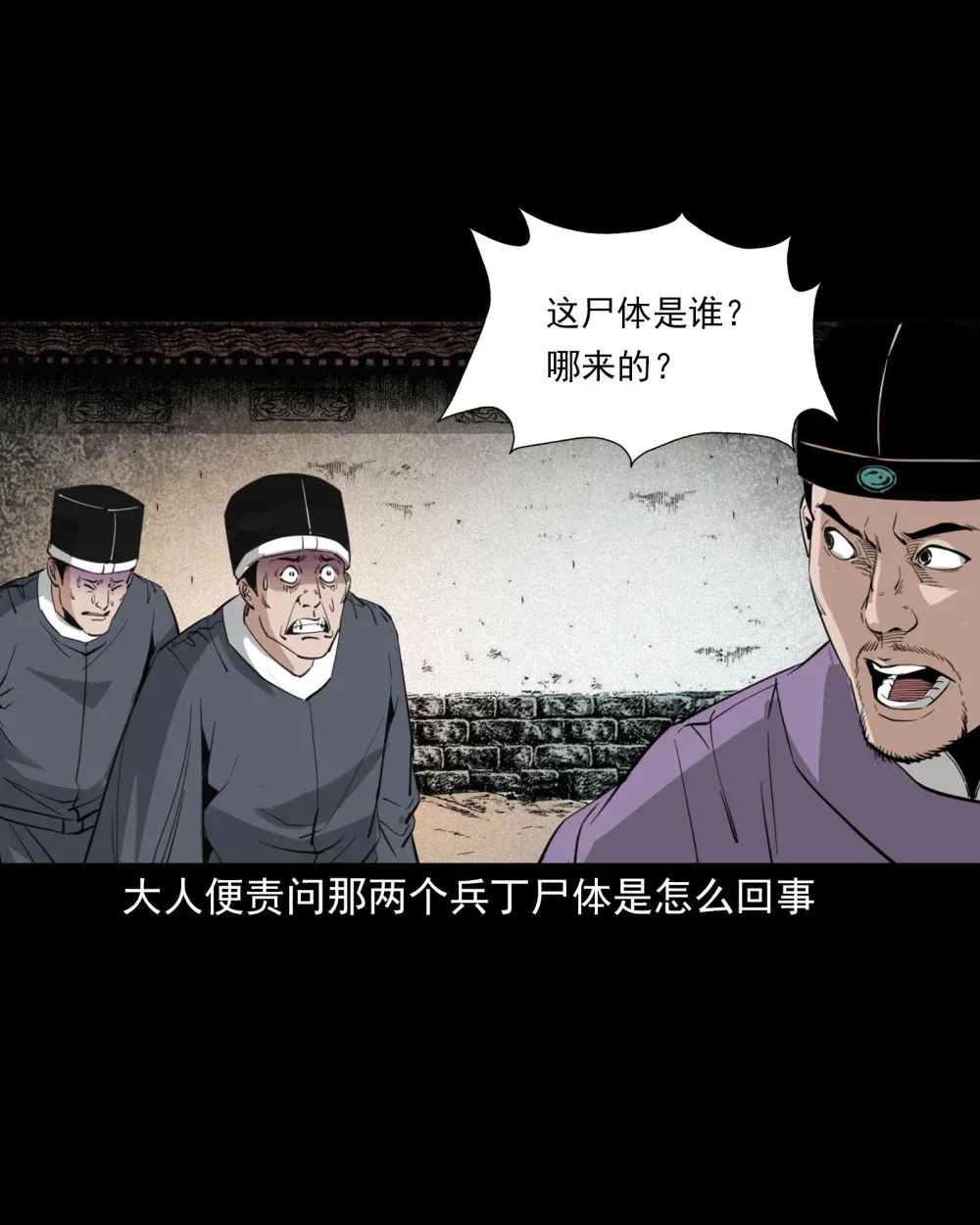 135 第135话借尸还魂21