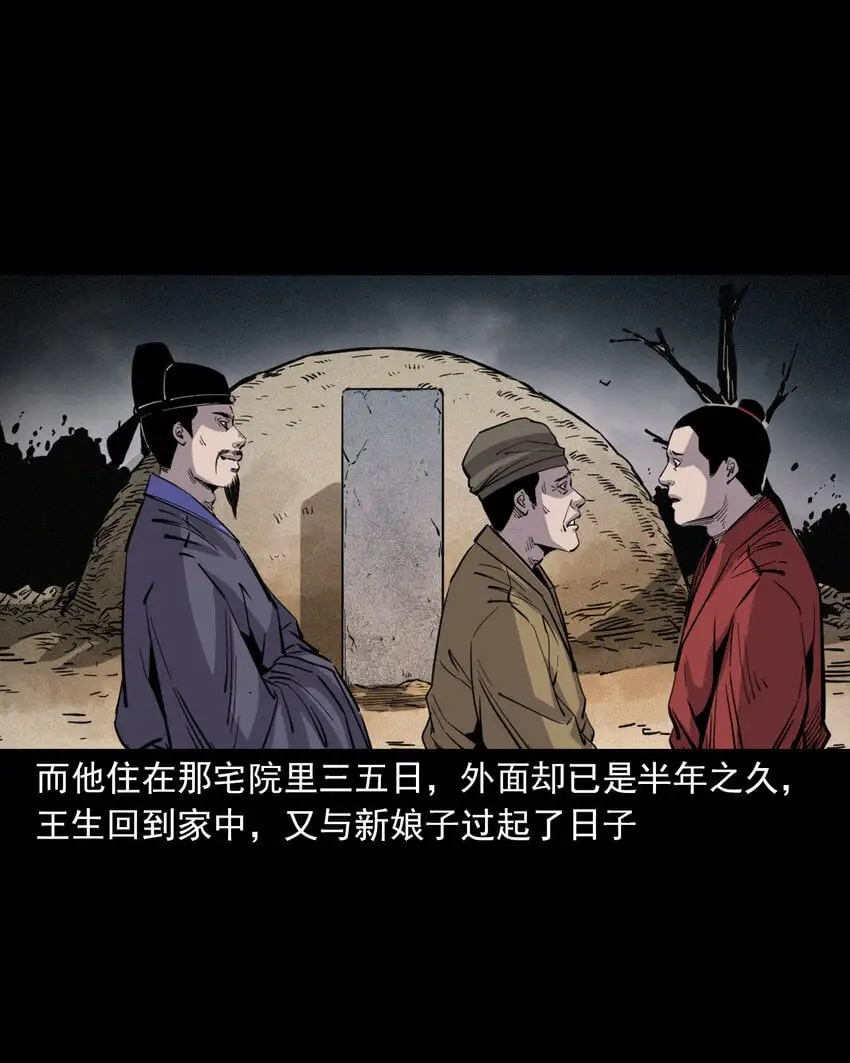 115 第115话诱拐新郎29