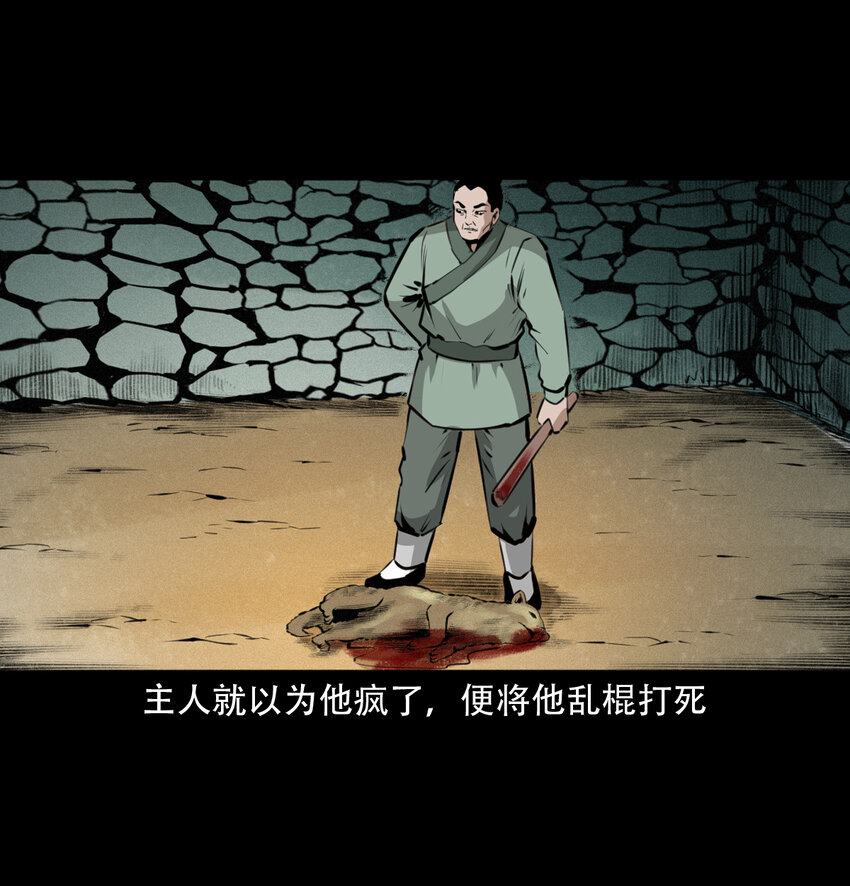 16话三省转世49