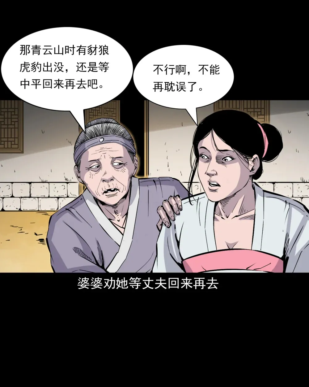 139 第139话夺命怪蚕8