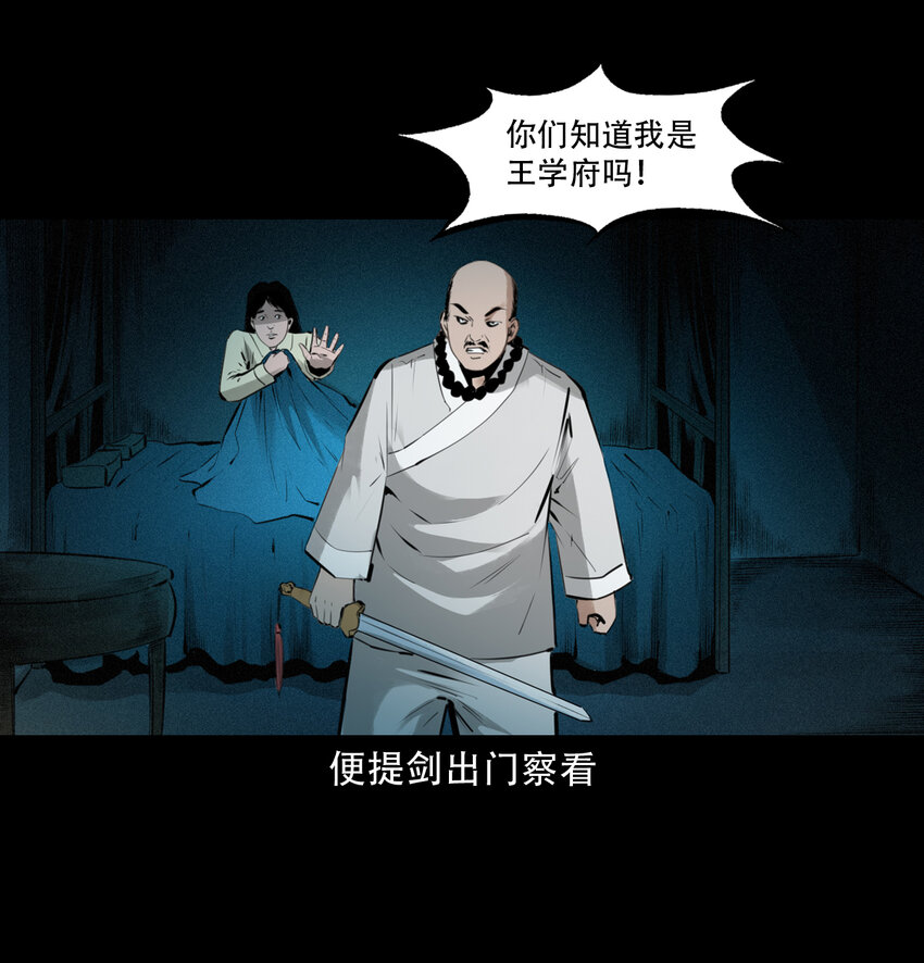 第8话鬼哭18