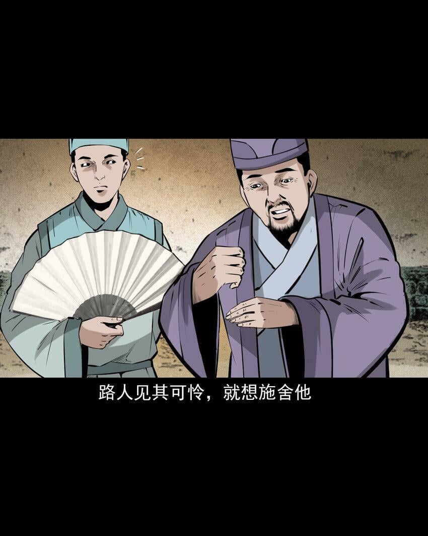 74 第74话拔舌之症4