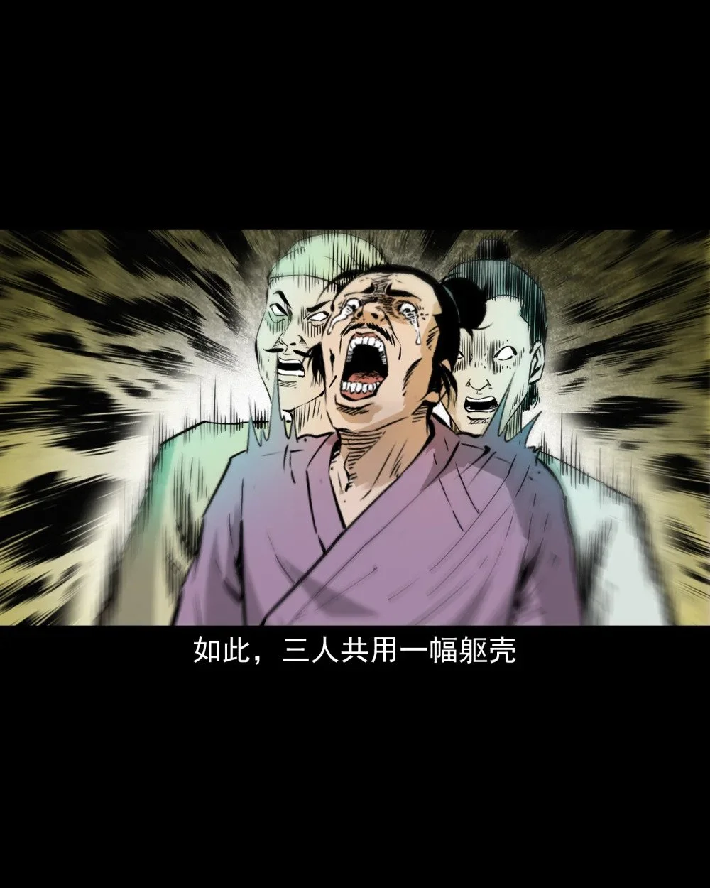 116 第116话一体纳三魂25