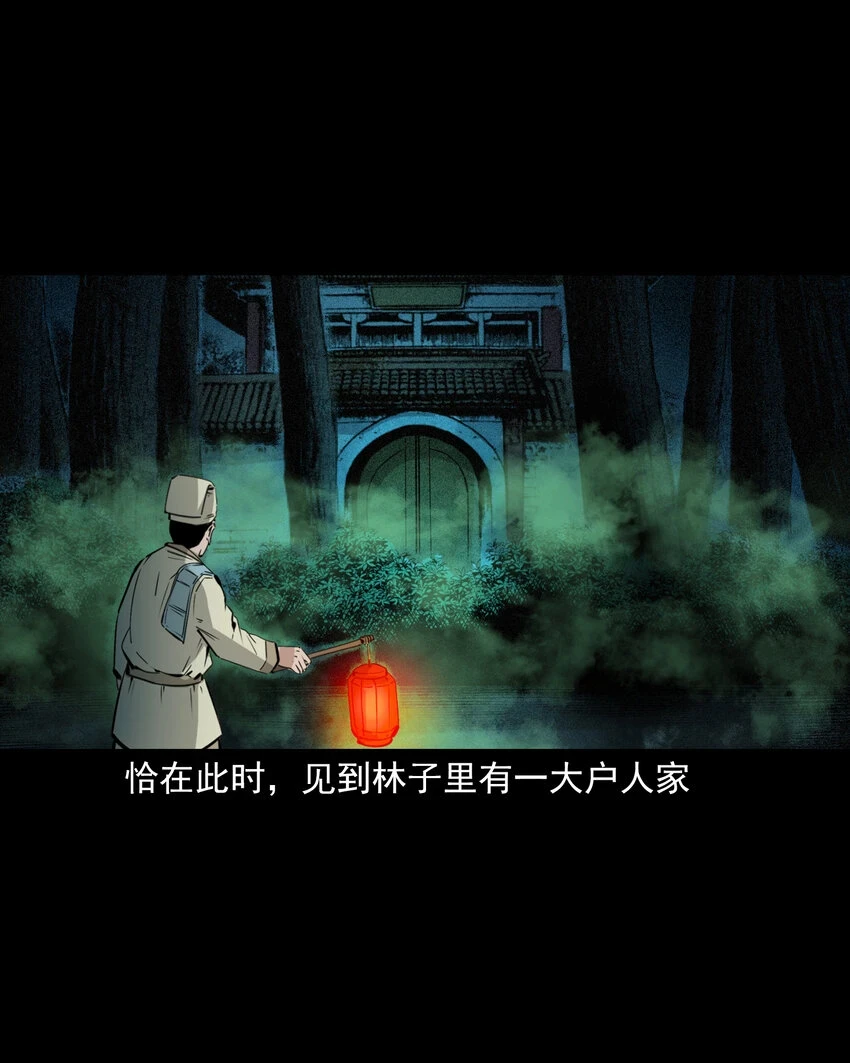 65 第65话夜宿狐狸窝7