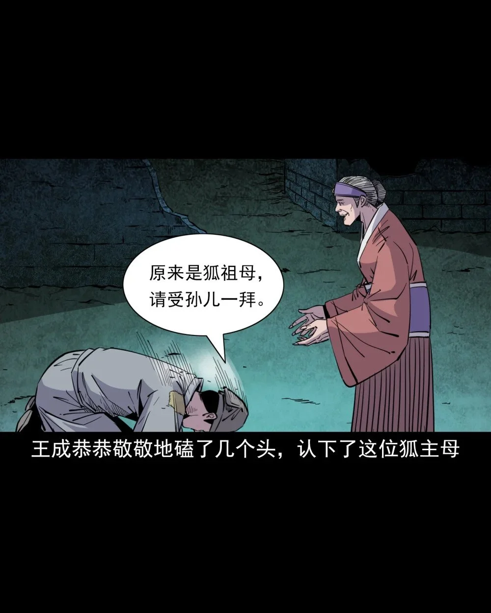117 第117话老狐狸指财路7