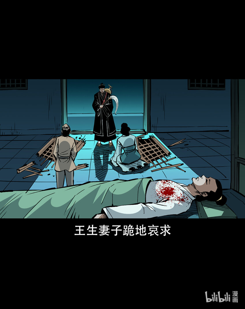 第1话画皮63