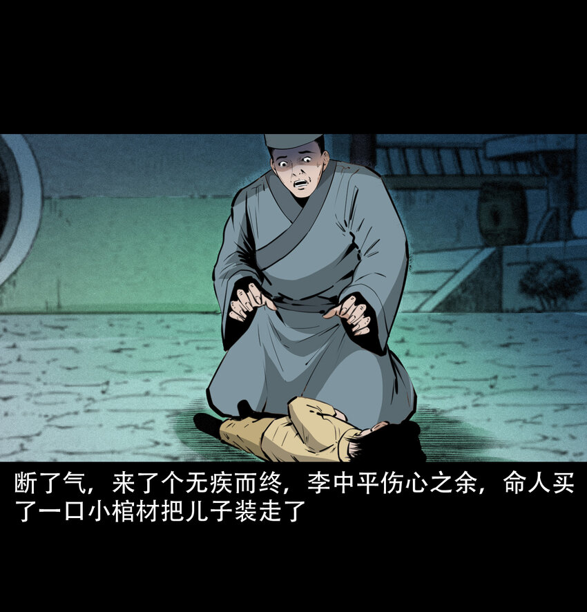 17话前世债今世还43