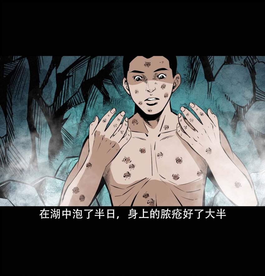 34 第34话懒汉娶仙妻30