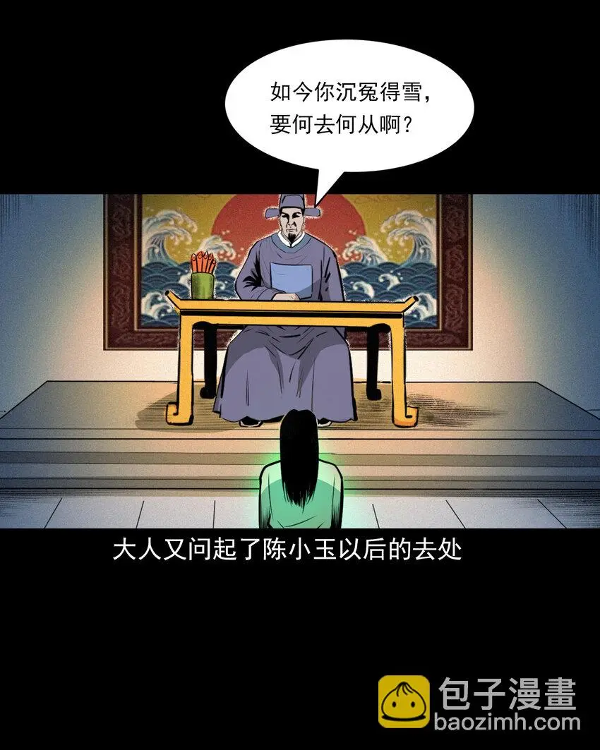 44话 第44话恶道囚魂术55