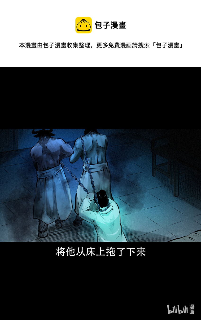 第4话僧孽20