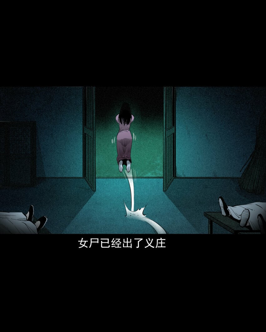 80 第80话艳尸14