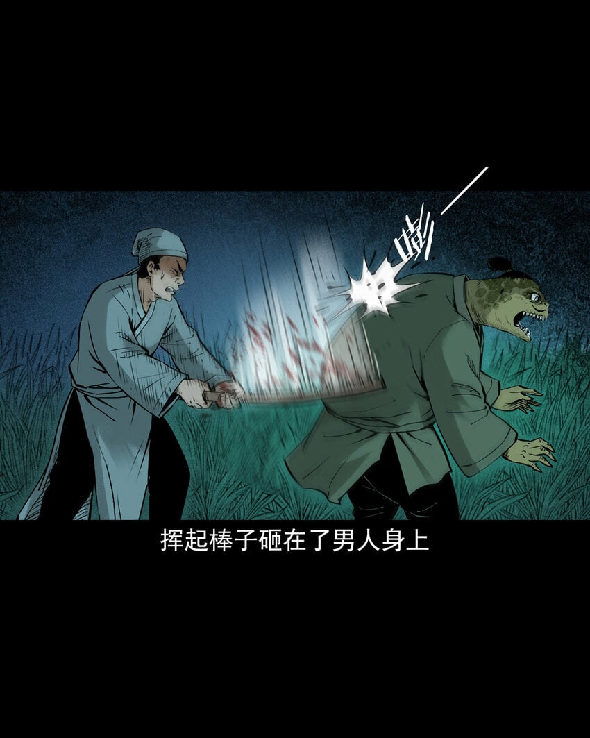 95 第95话大王八精34