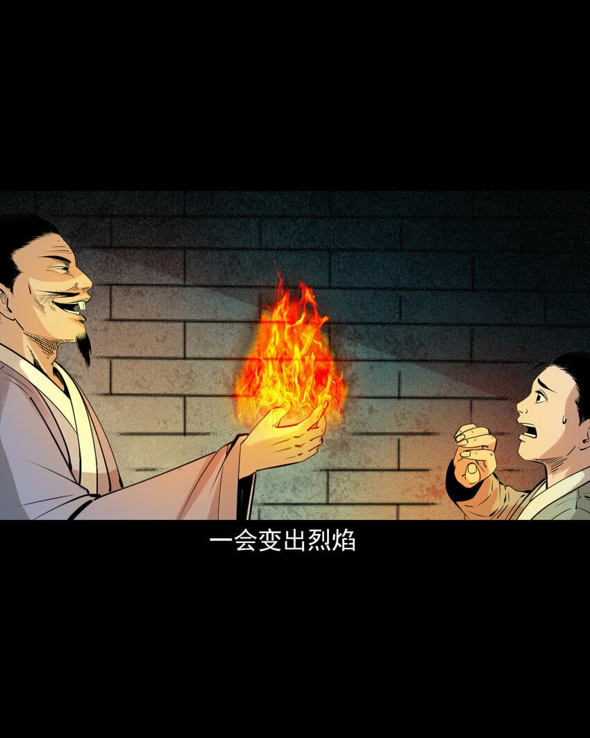 82 第82话鼠老道24