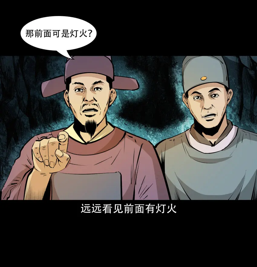35 第35话酆都御史16