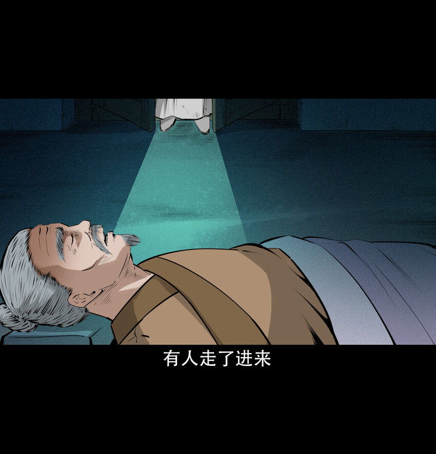 20 第20话咬鬼20