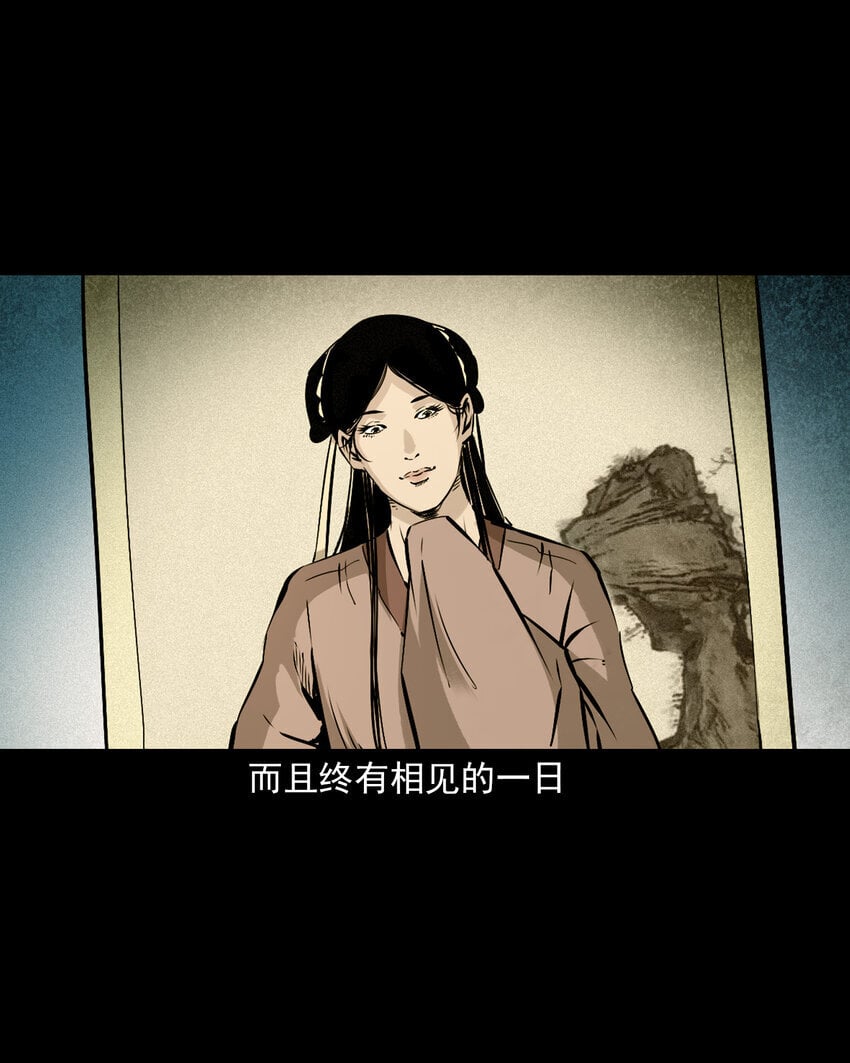 101 第101话梦中艳妻6