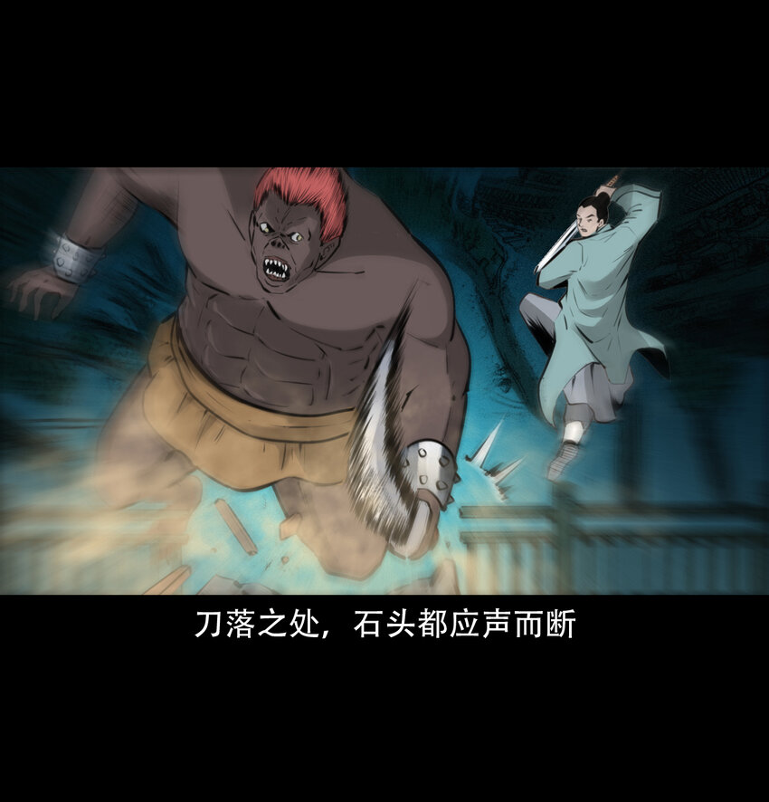 第11话妖术50
