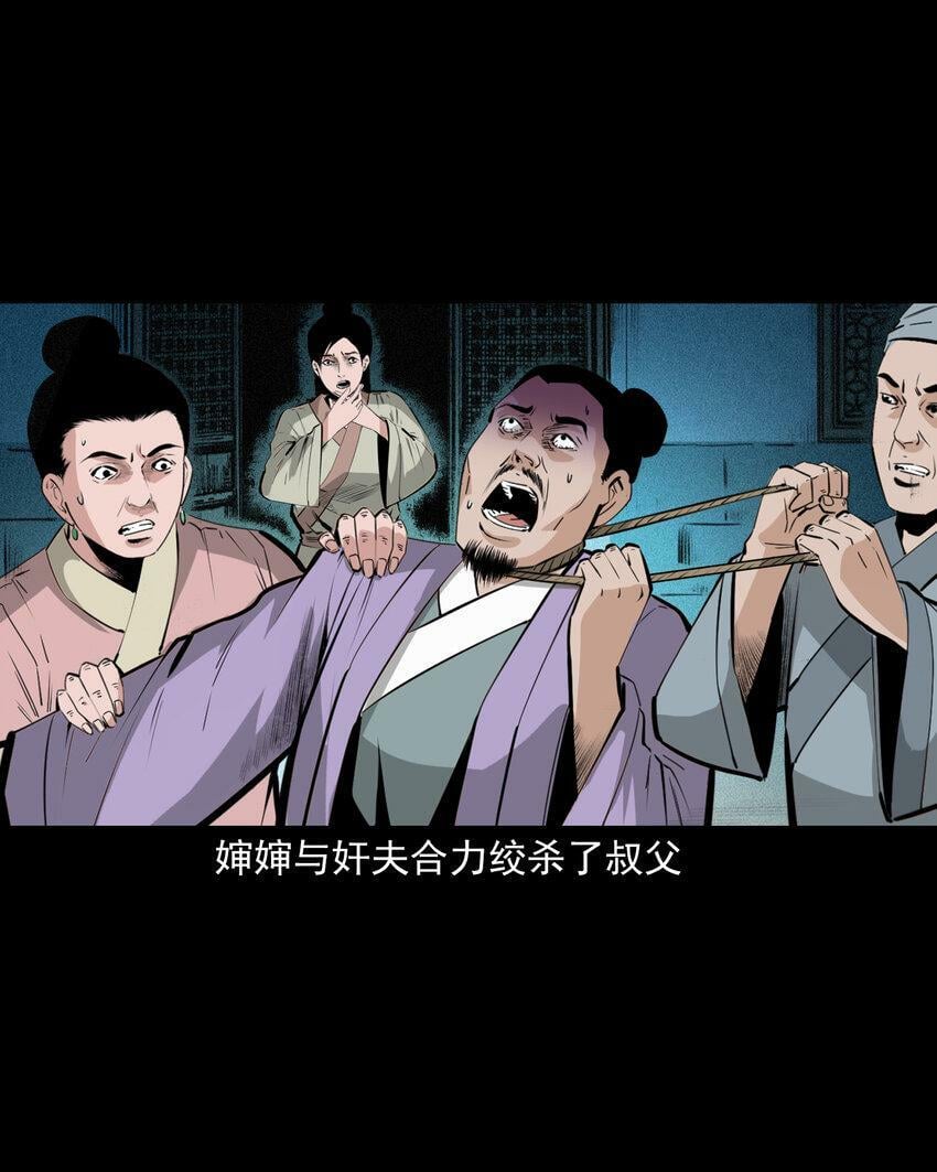 69 第69话枯井艳尸20