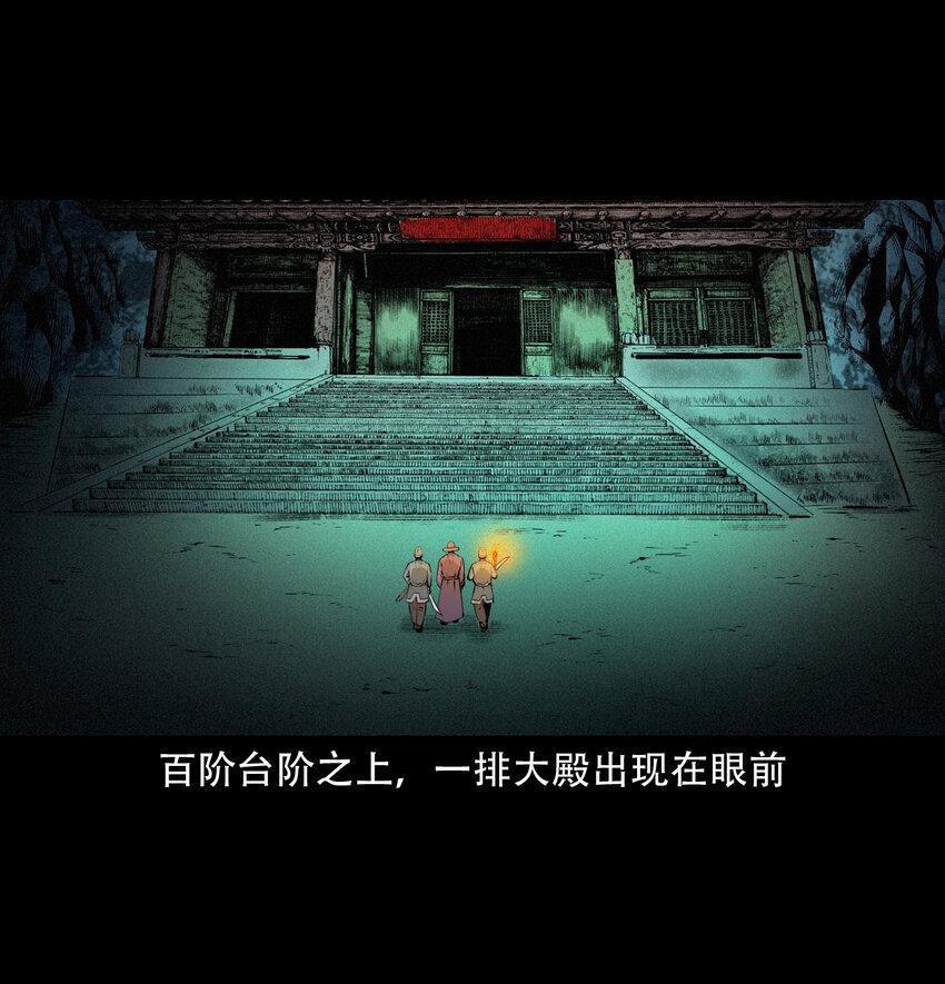 35 第35话酆都御史17