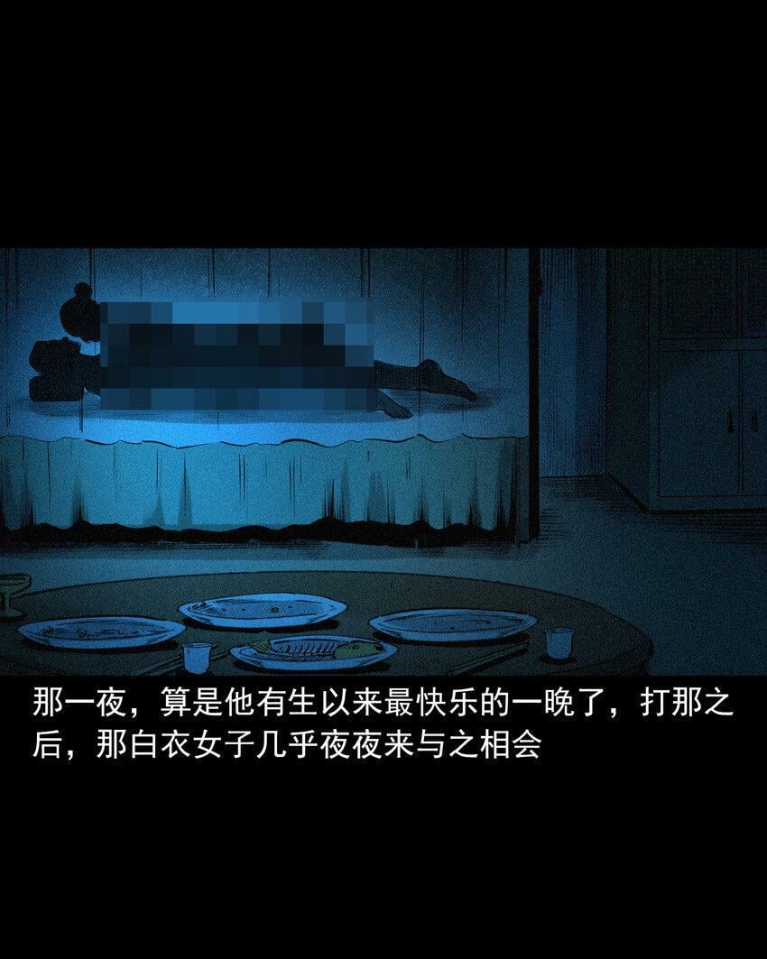 71 第71话蛇妻25