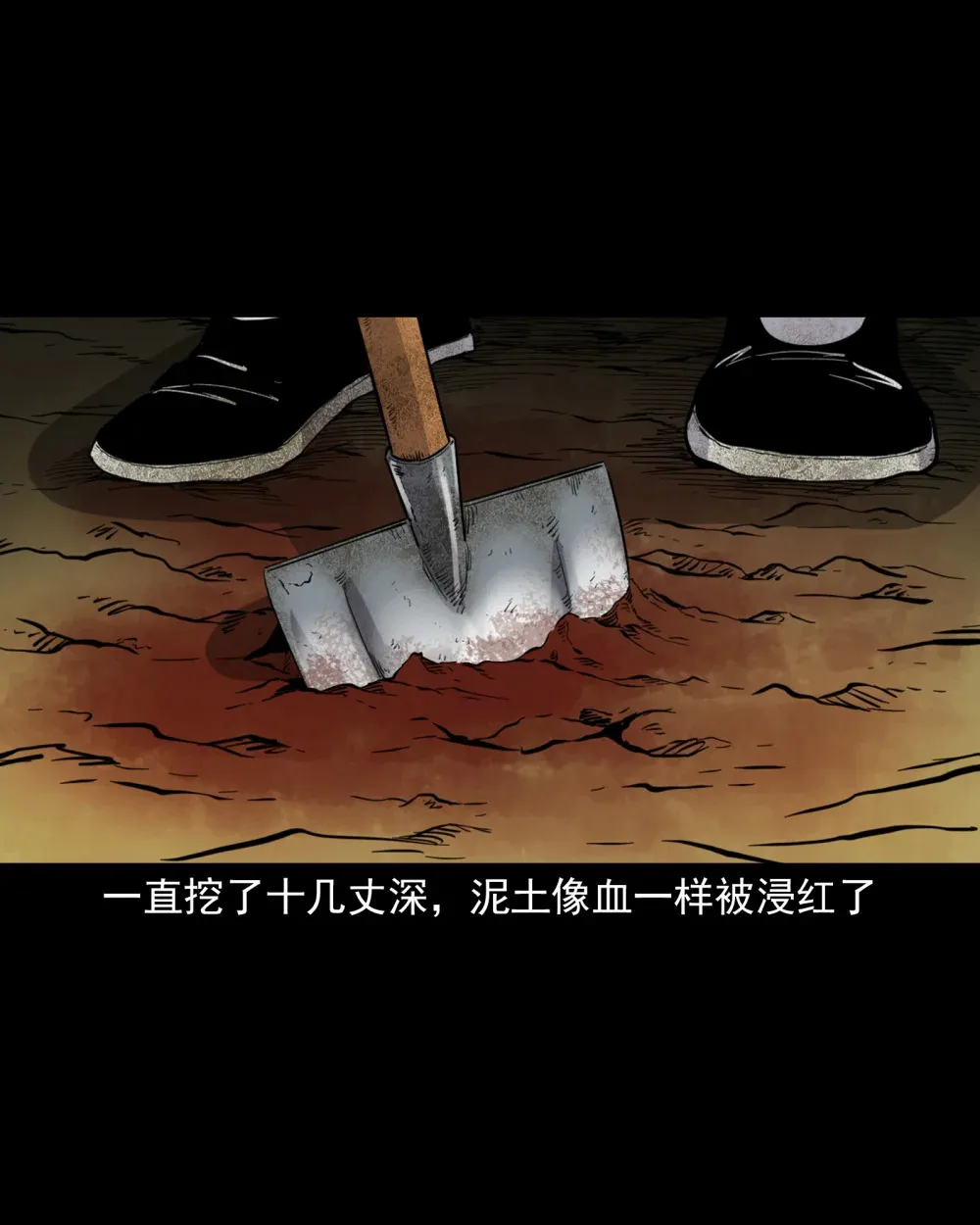 131 第131话飞僵15