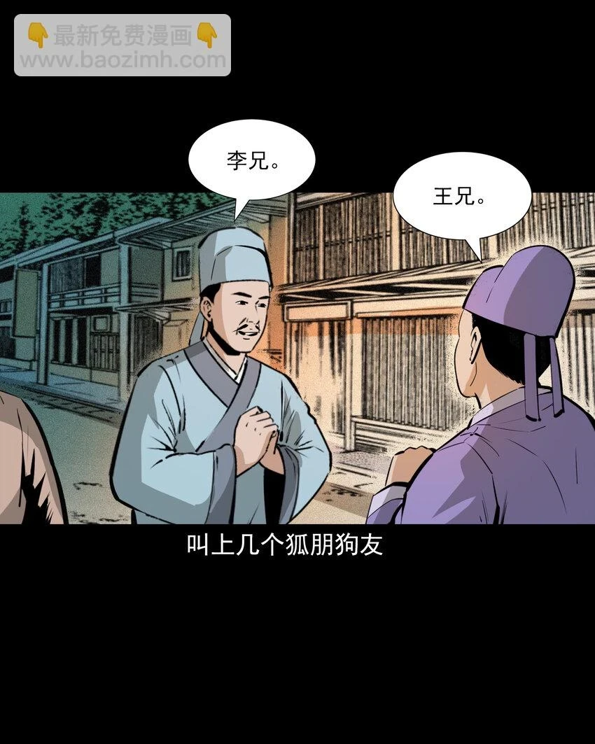 59 第59话神鬼誓言6