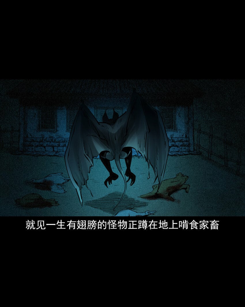 87 第87话吸血夜叉9